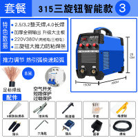 电焊机220v 380v两用 电焊机220v家用微小型380v两用全铜双电压315工业级便携式 315工业款三旋钮套3