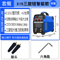 电焊机220v 380v两用 电焊机220v家用微小型380v两用全铜双电压315工业级便携式 315工业款三旋钮标配