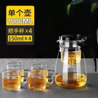 家柏饰(CORATED)飘逸杯可拆洗功夫泡茶壶家用冲茶器全过滤内胆玻璃茶壶套装茶具 1000ML单壶+4个把杯