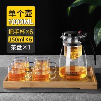 家柏饰(CORATED)飘逸杯可拆洗功夫泡茶壶家用冲茶器全过滤内胆玻璃茶壶套装茶具 1000ML单壶+6个把杯+茶盘