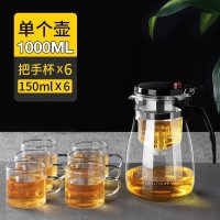 家柏饰(CORATED)飘逸杯可拆洗功夫泡茶壶家用冲茶器全过滤内胆玻璃茶壶套装茶具 1000ML单壶+6个把杯