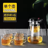 家柏饰(CORATED)飘逸杯可拆洗功夫泡茶壶家用冲茶器全过滤内胆玻璃茶壶套装茶具 1000ML单壶+6个把杯