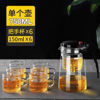 家柏饰(CORATED)飘逸杯可拆洗功夫泡茶壶家用冲茶器全过滤内胆玻璃茶壶套装茶具 750ML+6个把杯