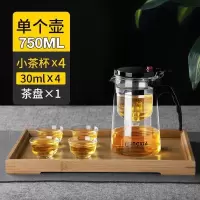 家柏饰(CORATED)飘逸杯可拆洗功夫泡茶壶家用冲茶器全过滤内胆玻璃茶壶套装茶具 750ML单壶+4个一口杯+茶盘