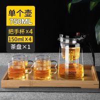 家柏饰(CORATED)飘逸杯可拆洗功夫泡茶壶家用冲茶器全过滤内胆玻璃茶壶套装茶具 750ML单壶+4个把杯+茶盘