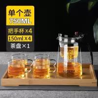 家柏饰(CORATED)飘逸杯可拆洗功夫泡茶壶家用冲茶器全过滤内胆玻璃茶壶套装茶具 750ML单壶+4个把杯+茶盘