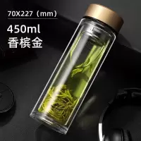 家柏饰(CORATED)双层玻璃杯男士家用水杯便携透明带盖茶水分离泡茶杯子女 [加厚底]香槟金-450ml