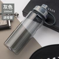 家柏饰(CORATED)超大容量塑料水杯茶杯带吸管男女户外便携太空杯子司机特大水壶 灰色1000ml(送吸管)