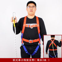 BONJEAN安全带高空作业全身户外施工保险带五点式安全装双钩安装 欧式单小勾3米