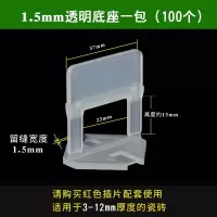 BONJEAN瓷砖找平定位器墙砖调平器十字卡铺地砖贴瓷砖辅助工具卡子 1.5mm底座100个
