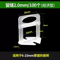 BONJEAN瓷砖找平定位器墙砖调平器十字卡铺地砖贴瓷砖辅助工具卡子 2mm底座100个(经济款)