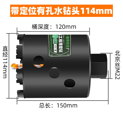 森美人线盒开孔器方孔墙壁开关暗盒快速扩孔电工混凝土短水钻头 86线盒定位水钻114X150mm定位干打