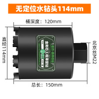 森美人线盒开孔器方孔墙壁开关暗盒快速扩孔电工混凝土短水钻头 86线盒水钻(114X150mm)