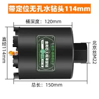 森美人线盒开孔器方孔墙壁开关暗盒快速扩孔电工混凝土短水钻头 86线盒定位水钻头114X150mm定位干湿两