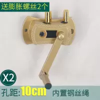 晾衣架手摇器 通用手摇器配件升降晾衣架升降器双杆晒衣架免打孔 手摇器摇把单杆手摇柄 X2款金色[适合10cm孔距]