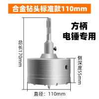 森美人线盒开孔器方孔墙壁开关暗盒快速扩孔电工混凝土短水钻头 86线盒电锤110+方柄