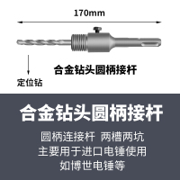 森美人线盒开孔器方孔墙壁开关暗盒快速扩孔电工混凝土短水钻头 合金定位钻圆柄连接杆