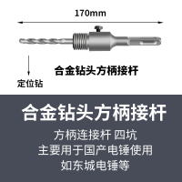 森美人线盒开孔器方孔墙壁开关暗盒快速扩孔电工混凝土短水钻头 合金定位钻方柄连接杆