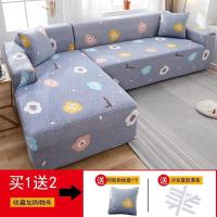 沙发套罩全包萬能套简约通用弹力沙发罩懒人 兔耳花() 组合套装(贵妃位190-230cm+L码(190-230cm