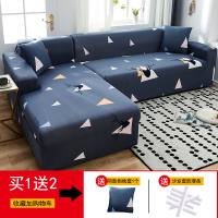 沙发套罩全包萬能套简约通用弹力沙发罩懒人全 几何() 组合套装(贵妃位190-230cm+L码(190-230cm