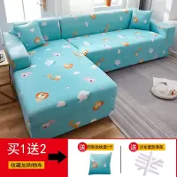 沙发套罩全包萬能套简约通用弹力沙发罩懒人 动物之森() M码(测量长度145-185cm适用,一般用于双人位沙发)