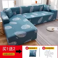 沙发套罩全包萬能套简约通用弹力沙发罩懒人全 双叶() XL码(测量长度235-300cm适用,一般用于四人位沙发)