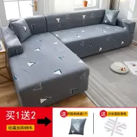 沙发套罩全包萬能套简约通用弹力沙发罩懒人全 叠叠() 组合套装(贵妃位190-230cm+L码(190-230cm