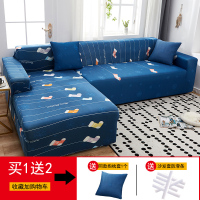 沙发套罩全包萬能套简约通用弹力沙发罩懒 美梦成真() XL码(测量长度235-300cm适用,一般用于四人位沙发)