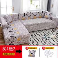 沙发套罩全包萬能套简约通用弹力沙发罩懒人全 笑脸() 组合套装(贵妃位235-300cm+XL码(235-300c