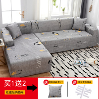 沙发套罩全包萬能套简约通用弹力沙发罩懒 企鹅与熊() 组合套装(贵妃位190-230cm+XL码(235-300c
