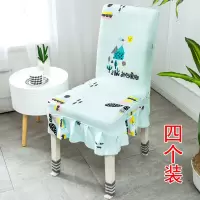 家用弹力连体椅子套简约布艺通用餐椅套田园椅子套罩凳子套 煦煦4个装