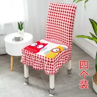 家用弹力连体椅子套简约布艺通用餐椅套田园椅子套罩凳子套 猫头鹰4个装