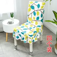 家用弹力连体椅子套简约布艺通用餐椅套田园椅子套罩凳子套 花开四季4个装