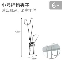 家柏饰(CORATED)日系不锈钢夹子晒袜子衣架挂钩衣服无痕小夹子固定晒衣多功能强力 小号-带勾线夹[6只]