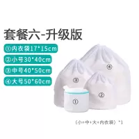 家柏饰(CORATED)束口洗衣袋洗衣机专用家用大号加大防变形抽绳网兜网袋毛衣的窗帘 内衣袋+小号+中号+大号