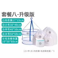 家柏饰(CORATED)束口洗衣袋洗衣机专用家用大号加大防变形抽绳网兜网袋毛衣的窗帘 内衣袋+小号+中号+大号+晾衣篮