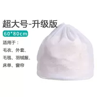 家柏饰(CORATED)束口洗衣袋洗衣机专用家用大号加大防变形抽绳网兜网袋毛衣的窗帘 超大号60cm*80cm(窗帘)