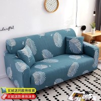 沙发套罩全包萬能套简约弹力通用组合型沙发罩 双叶() 组合套装(贵妃位235-300cm+L码(长度190-230