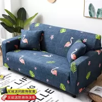 沙发套罩全包萬能套简约弹力通用组合型沙发 火烈鸟() 组合套装(贵妃位235-300cm+L码(长度190-230