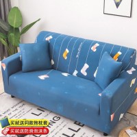 沙发套罩全包萬能套简约弹力通用组合型沙 美梦成真() 组合套装(贵妃位235-300cm+L码(长度190-230