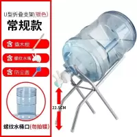 家柏饰(CORATED)抽水器桶装水架子饮水机矿泉水桶大桶水净水支架带水嘴倒置放水 银色支架+1个螺纹水嘴+撬木棍