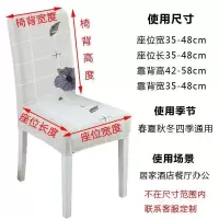 家柏饰(CORATED)家用弹力椅子套罩餐椅套凳子套罩布艺椅子套饭店椅背套酒店椅子套