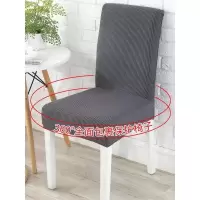家柏饰(CORATED)椅子套加厚餐桌椅子套罩家用弹力简约椅垫套装通用酒店凳子套布艺