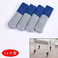 家柏饰(CORATED)针织桌脚桌腿椅子腿保护套桌椅脚垫防滑凳子腿套耐磨 拼接青灰(16个装)