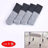 家柏饰(CORATED)针织桌脚桌腿椅子腿保护套桌椅脚垫防滑凳子腿套耐磨 拼接黑灰(16个装)