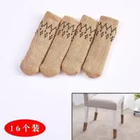 家柏饰(CORATED)针织桌脚桌腿椅子腿保护套桌椅脚垫防滑凳子腿套耐磨 波浪纹浅咖(16个装)