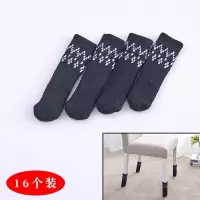 家柏饰(CORATED)针织桌脚桌腿椅子腿保护套桌椅脚垫防滑凳子腿套耐磨 波浪纹黑色(16个装)