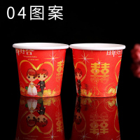 家柏饰(CORATED)一次性小酒杯敬酒杯结婚用婚宴用小纸杯迷你小酒杯加结婚用品杯子 41号图案100只