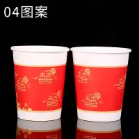 家柏饰(CORATED)婚庆纸杯敬茶杯一次性家用纸杯喜杯加厚大号婚宴婚礼卫生 国标03号图案500只