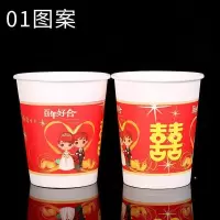 家柏饰(CORATED)婚庆纸杯敬茶杯一次性家用纸杯喜杯加厚大号婚宴婚礼卫生 国标04号图案500只